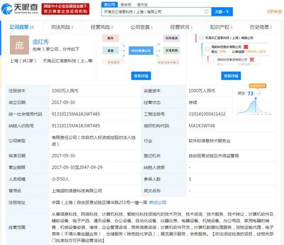 海航科技以2元轉讓天海云匯與天海認知100%股權，聚焦計算機網絡科技領域技術開發