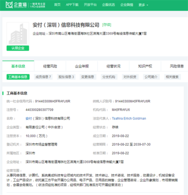 緊隨PayPal之后，這家外企有望獲國內支付牌照，加速布局計算機網絡科技領域